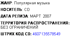 : :  
: CD
 :   2007
 :
 
  CD: 4607135578549

